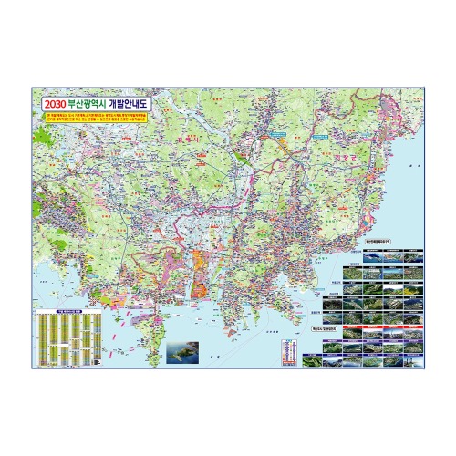 부산광역시 개발계획도 중size 코팅형 150cmx110cm 부산 지도