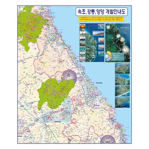 속초,강릉,양앙 개발계획도 소size 코팅형 78cmx110cm 속초,강릉,양양 지도