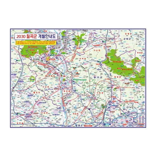 칠곡군 개발계획도 대size 코팅형 210cmx150cm 칠곡 지도