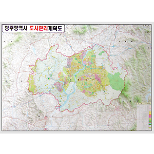 광주광역시 도시관리 계획도( 110 * 150 )
