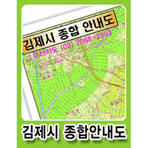 김제시 종합안내도(시내중심) - 코팅 